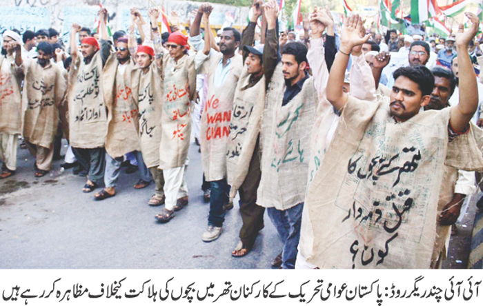 تحریک منہاج القرآن Minhaj-ul-Quran  Print Media Coverage پرنٹ میڈیا کوریج Daily Jahan-e-Pakistan Page 2